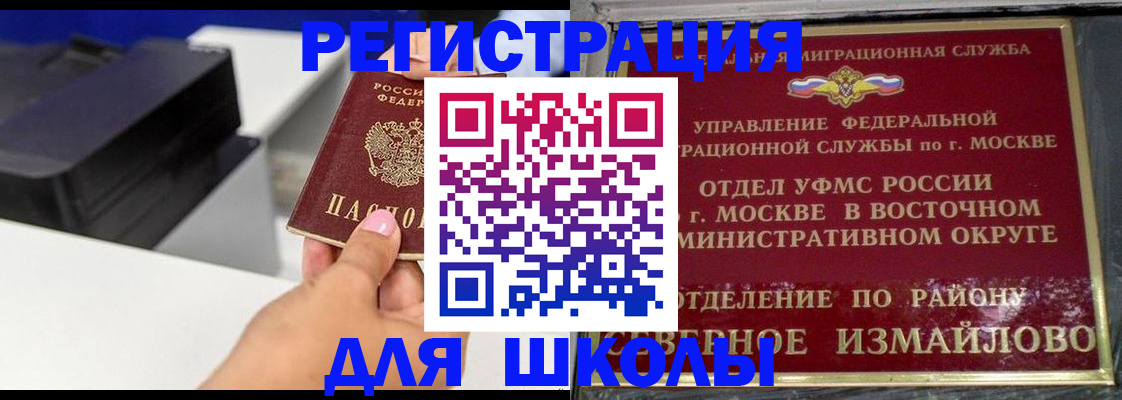 купить прописку в Томске
