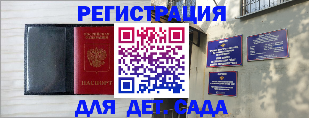 прописка регистрация в Томске