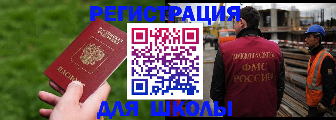 прописка от собственника в Томске
