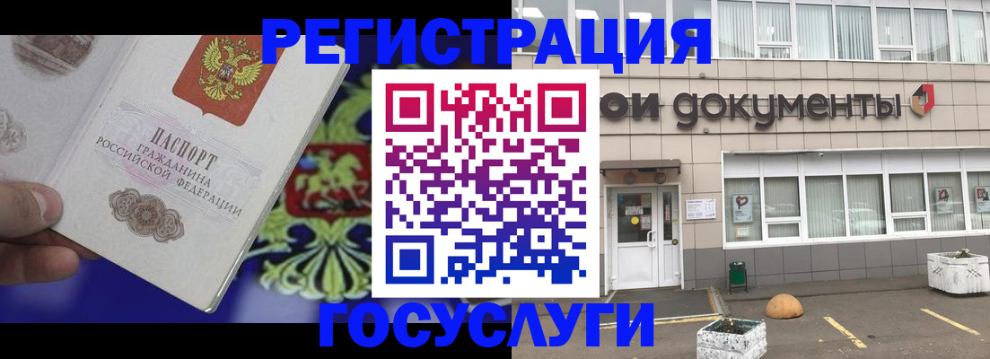 временная регистрация гарантия в Томске