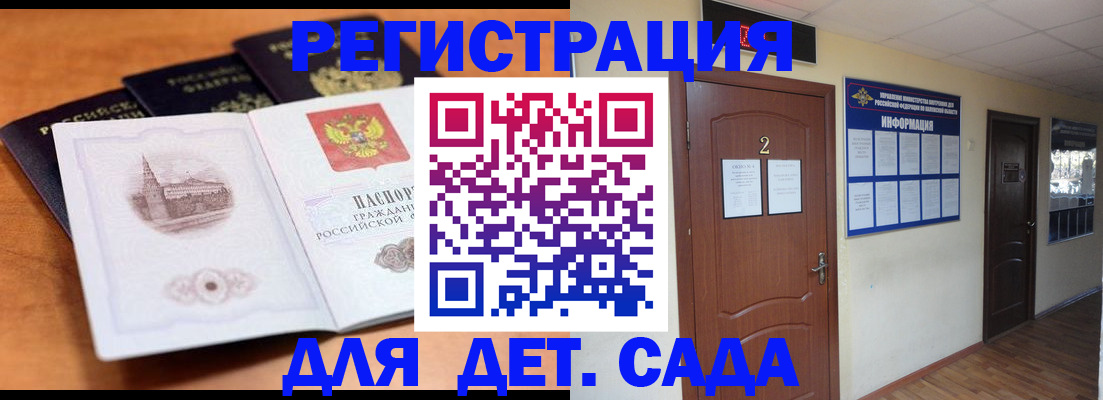 прописка паспорт в Томске