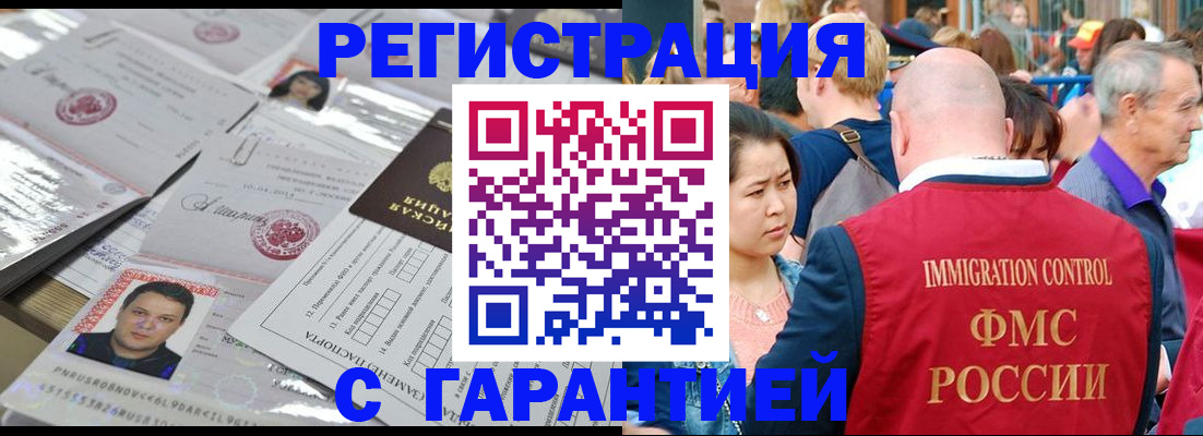 прописка для школы в Томске
